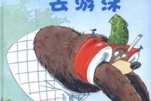 儿童绘本故事《布鲁姆博士去游泳》PPT