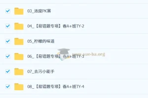 【2026初三春上】实验科学自主学习·TY·A+（一期）-杨雯智