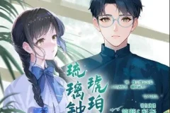 有声小说《琉璃钟，琥珀浓》 彭尧 篛藜演播 民国多人剧 224集完结