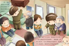 儿童绘本故事《雷锋的故事》PPT