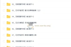 【2026初三春上】人文创作自主学习·TY·S（二期）-周立昕