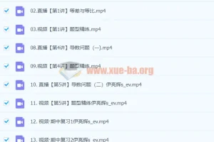 2024高三高考数学 尹亮辉 S秋季班