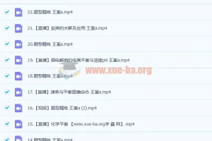 2023高考化学 王嫤 a班 一轮复习暑假班 秋季班更新22讲