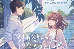 有声小说《微微一笑很倾城》 云鹤追多人有声剧 53集完结