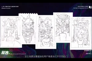 平面设计PS AI：海报色彩与技法实战训练营