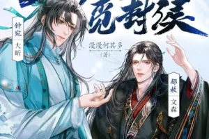 有声小说《当年万里觅封侯》MP3 爆笑治愈精品多人有声剧 210集完结