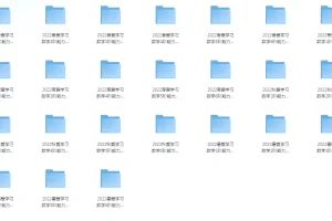 《售价800元的小学初中数学和奥数资料》[pdf]