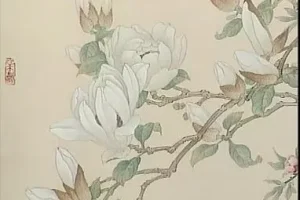 喻继高工笔花鸟画技法2讲教学视频