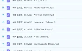 斯远英语课程合集