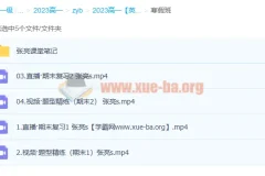 张亮 2023高一英语 S冲顶寒假班
