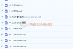 八年级初二数学北京版年卡53讲 分享