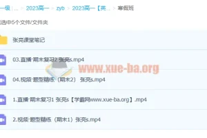 张亮 2023高一英语 S冲顶寒假班