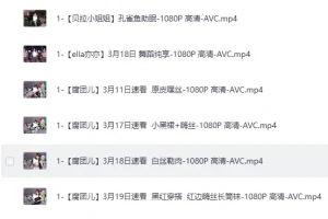 《美女ASMR纯中文助眠第八期 》小一熟了吗 贝拉小姐姐 不二丸叽 轩子[MP4]