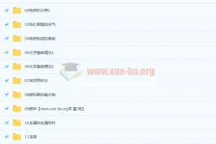 【完结】逗你学人教版初中冲刺化学大小考