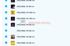 曾仕强老师 易经的智慧 150讲完结