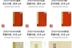 《明清古籍583册合集》[PDF]