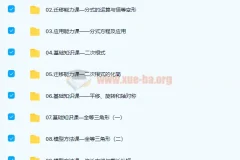 初中数学 朱韬 2021春季 初一数学目标班 16讲带讲义完结