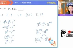 2024初二数学提分攻略【李爽A+班】