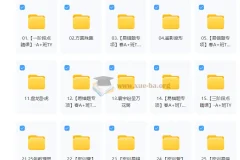 2025初三春下 数理思维自主学习TY·A+