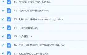 初中数学模型大全汇总电子版50个模型汇总资料中考复习考点