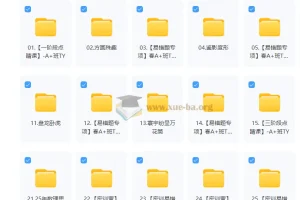 2025初三春下 数理思维自主学习TY·A+