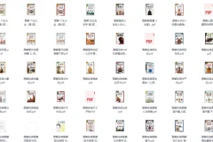 《图解中国传统文化合集》[PDF]