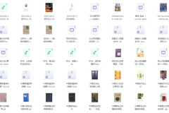 《个人收藏电子书193》[PDF]