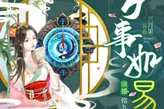 有声小说《万事如易》 风水言情多人剧 1417集完结