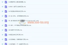 曾仕强解密《道德经》（完结）