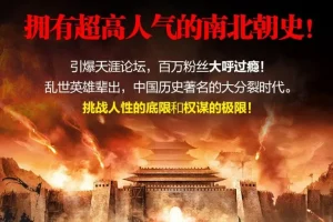 有声书《彪悍南北朝》MP3 新史官播音 591集全