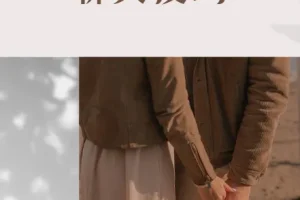 魔卡情感私教课《聊天技巧》