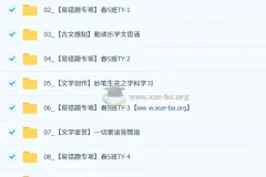 【2026初一春上】人文创作自主学习·TY·S（一期）-张笑