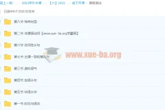 2023专升本天一英语课程（完结）