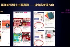 小红书博主从0到1实战指南：9节课教你快速变现