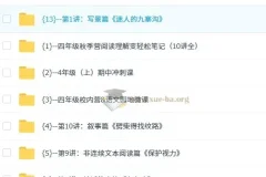 派派阅读 4年级（上）阅读秋季营