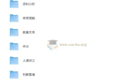 花生十三公考复习资料合集