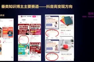 小红书博主从0到1实战指南：9节课教你快速变现