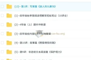 派派阅读 4年级（上）阅读秋季营