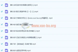 王先意 2019秋 初一七年级语文秋季目标班 16讲完结带讲义