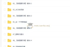 【2026初二春上】初中物理 自然科学自主学习·SK（二期）-付雷