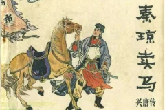 《兴唐传》经典连环画 34册全 瓦岗寨农民起义[pdf]