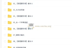 【2026初二春上】初中物理 自然科学自主学习·SK（二期）-付雷