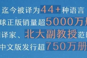 马尔克斯代表作《百年孤独》 67集完结 播音王明军