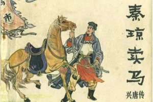 《兴唐传》经典连环画 34册全 瓦岗寨农民起义[pdf]