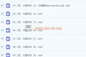 2024高三高考历史 邵轶晨 二轮