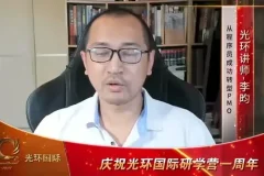 光环国际AIE43期：人工智能实战课程全解析