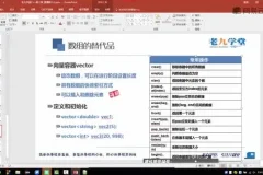 老九C++编程入门：从基础到实战