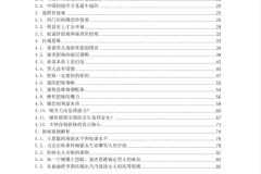 《强势文化恋爱学》：解析两性关系的深层逻辑[PDF]