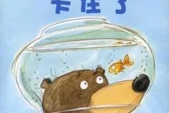 儿童绘本故事《布鲁姆博士卡住了》PPT