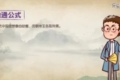 乐乐课堂：动画历史大百科（6-15岁）